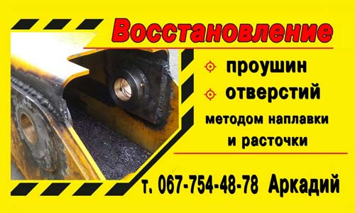 восстановление ремонт